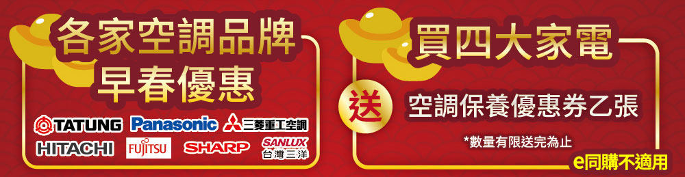 消費滿額好禮２選１