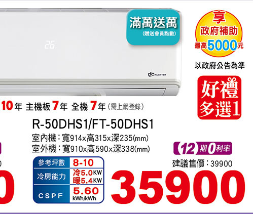 大同時尚變頻冷暖空調