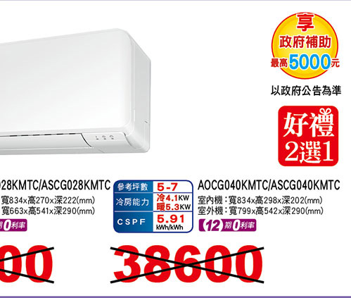 富士通優級美型變頻冷暖暖