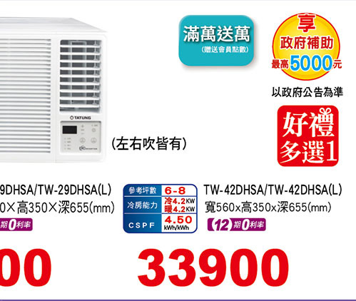 大同變頻冷暖窗機