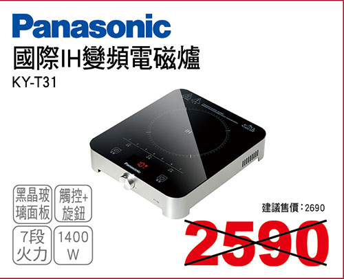 國際IH變頻電磁爐