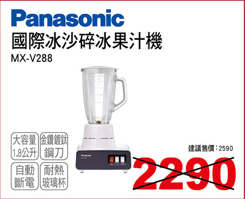 國際冰沙碎冰果汁機1800ML