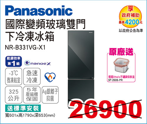 國際變頻玻璃雙門下冷凍冰箱325L