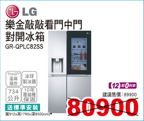 樂金敲敲看門中門對開冰箱734L(星月銀)