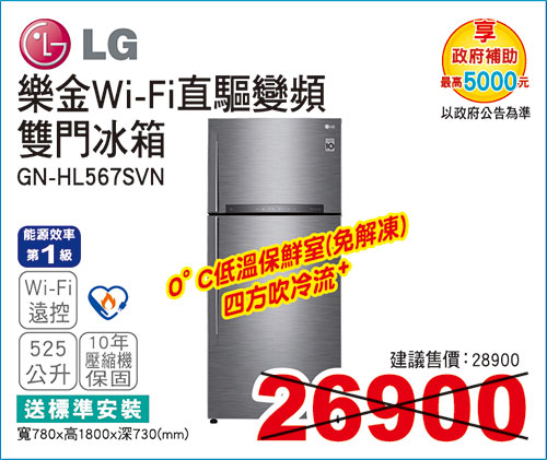 樂金直驅變頻雙門冰箱525L(星辰銀/WIFI)