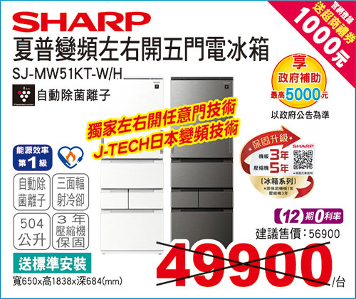 夏普變頻左右開5門電冰箱504L