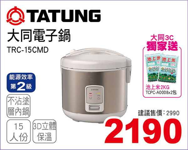 大同電子鍋15人份