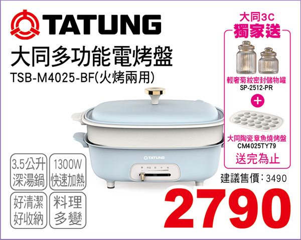 大同陶瓷多功能電烤盤(灰藍色)