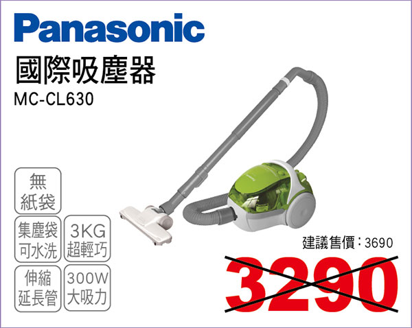 國際無紙袋式吸塵器