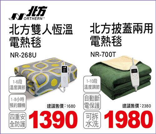 北方披蓋兩用電熱毯/北方雙人恆溫電熱毯