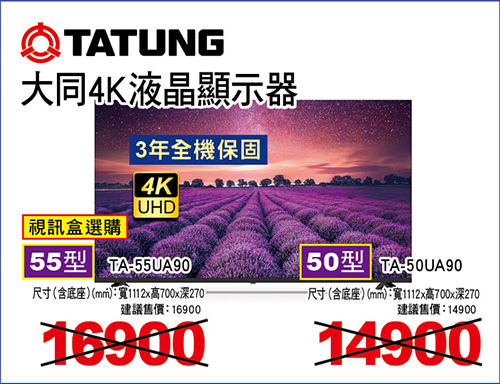 大同液晶顯示器(視訊盒選購)