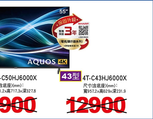 夏普4K液晶顯示器