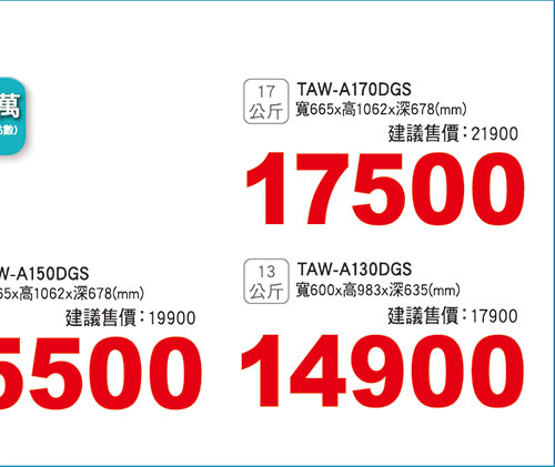 大同變頻抗菌系列洗衣機