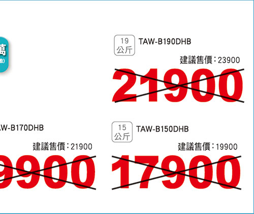 大同變頻抗菌系列洗衣機