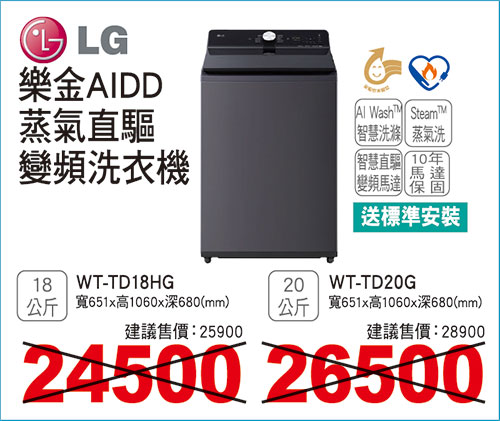 樂金AIDD蒸氣直驅變頻洗衣機(夜墨灰)