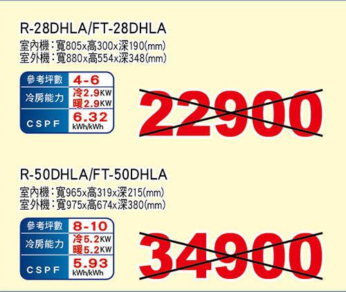 大同雅致變頻冷暖空調