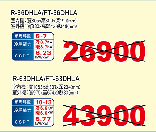 大同雅致變頻冷暖空調
