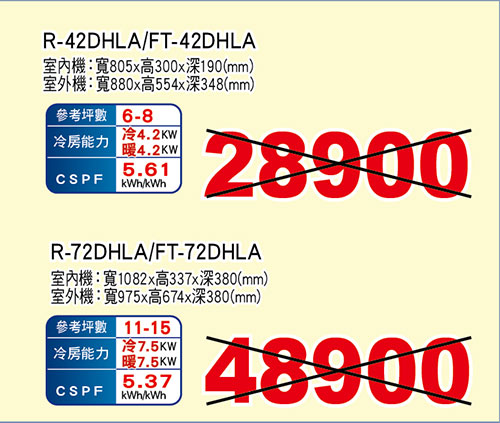 大同雅致變頻冷暖空調