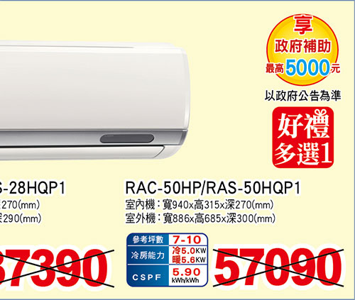 日立旗艦變頻冷暖空調