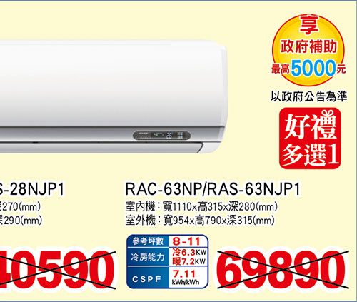 日立頂級變頻冷暖空調