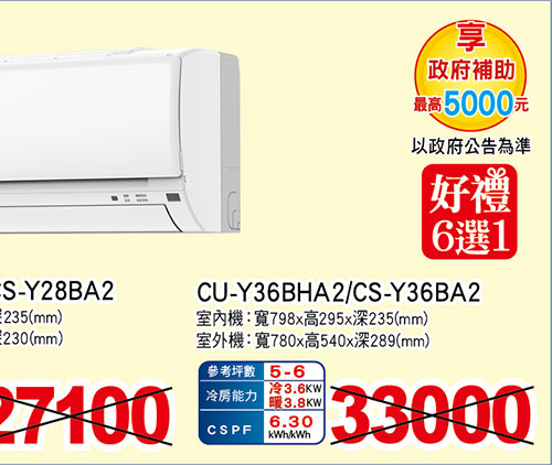 國際變頻冷暖空調