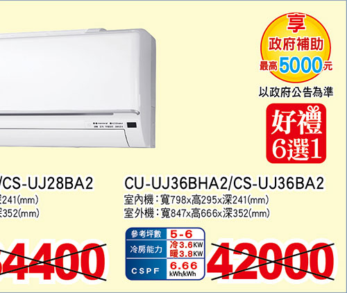 國際變頻冷暖空調