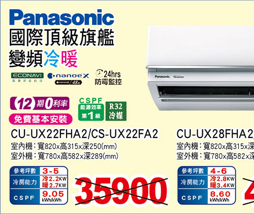 國際頂級旗艦變頻冷暖空調