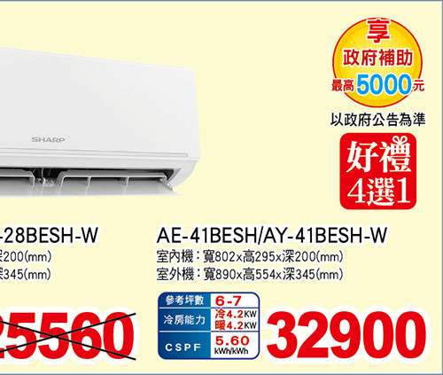 夏普極致系列變頻冷暖