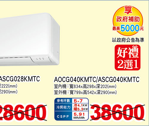 富士通日本將軍變頻冷暖