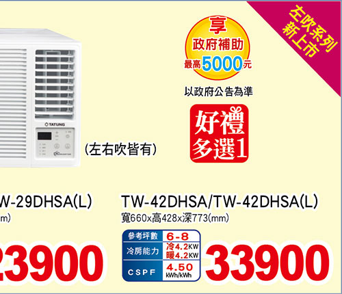 大同窗型變頻冷暖