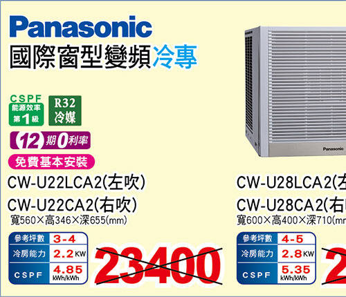 國際窗型變頻冷專