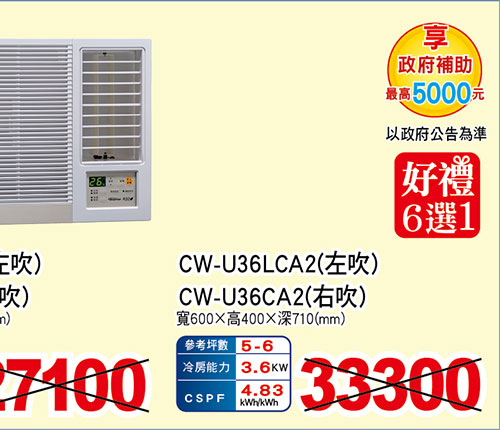 國際窗型變頻冷專