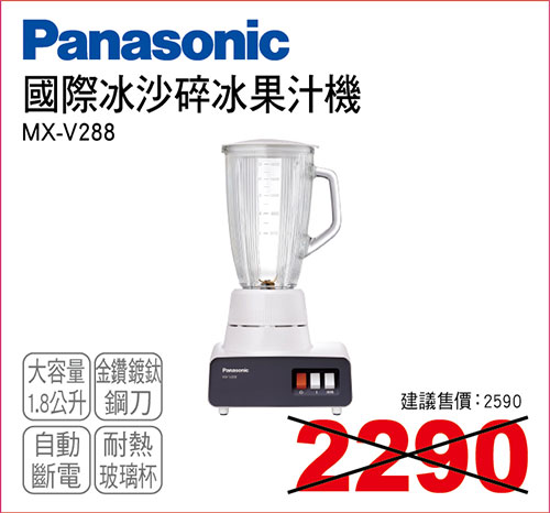 國際冰沙碎冰果汁機1800ML