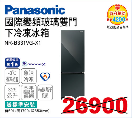 國際變頻玻璃雙門下冷凍冰箱325L