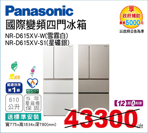 國際變頻四門冰箱610L