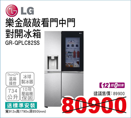 樂金敲敲看門中門對開冰箱734L(星月銀)