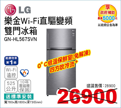 樂金直驅變頻雙門冰箱525L(星辰銀/WIFI)