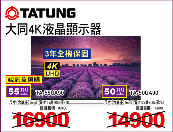 大同液晶顯示器(視訊盒選購)