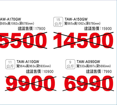 大同抗菌系列洗衣機