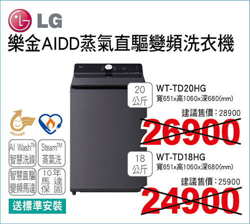 樂金AIDD蒸氣直驅變頻洗衣機(夜墨灰)