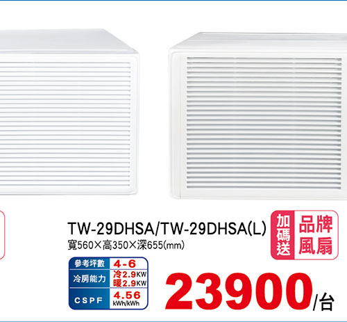 大同變頻窗型冷暖空調