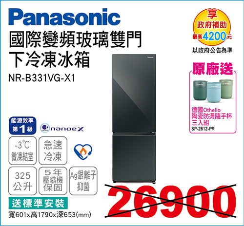 國際變頻玻璃雙門下冷凍冰箱325L
