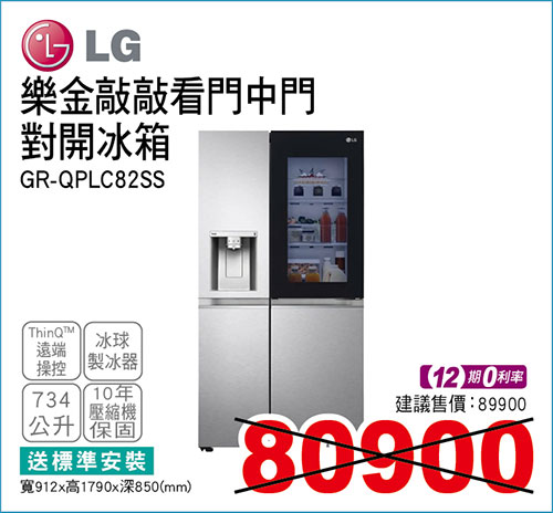 樂金敲敲看門中門對開冰箱734L(星月銀)
