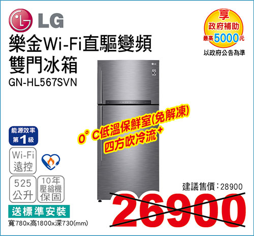 樂金直驅變頻雙門冰箱525L(星辰銀/WIFI)