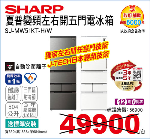 夏普變頻左右開五門電冰箱504L