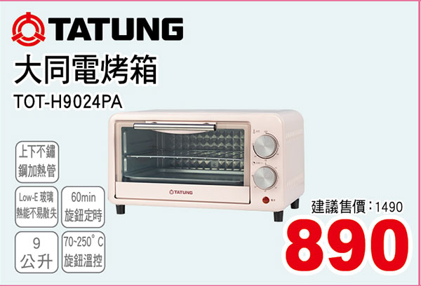 大同電烤箱9L