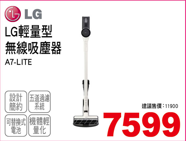 樂金輕量型無線吸塵器