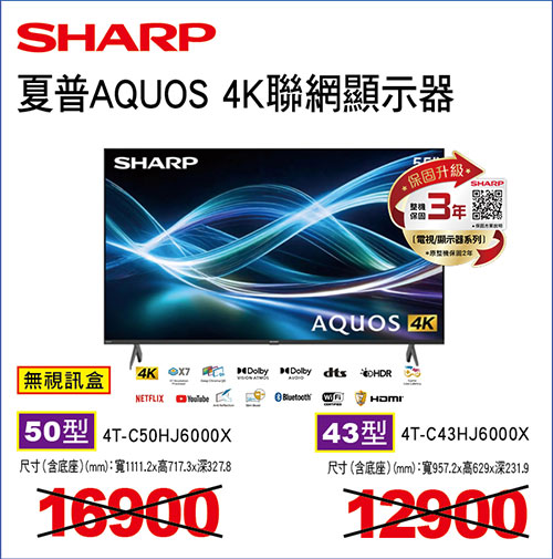 夏普4K液晶顯示器