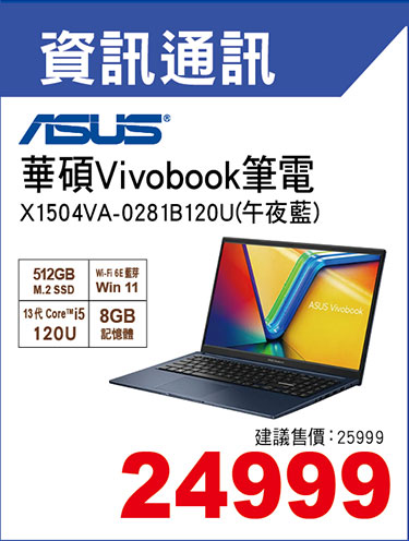 華碩Vivobook 15(午夜藍)