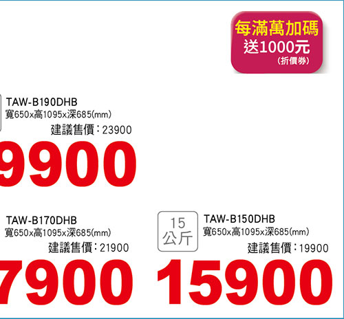 大同變頻輕柔系列洗衣機